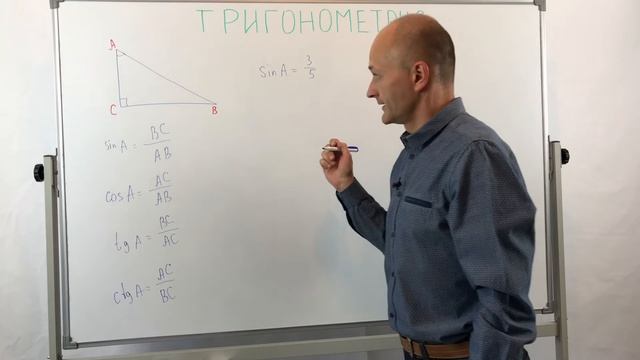 Тригонометрия: что такое синус, косинус, тангенс, котангенс? смотреть онлайн