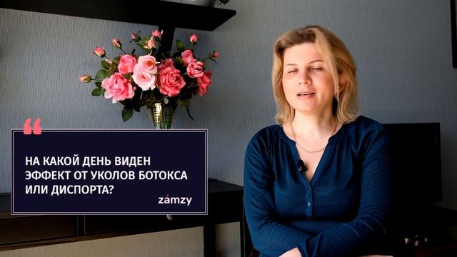 На какой день встает Ботокс смотреть онлайн