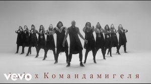 Apashe x Команда мигеля - No Twerk