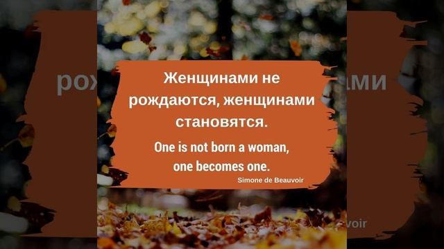 Избранные Цитаты Про Женщин