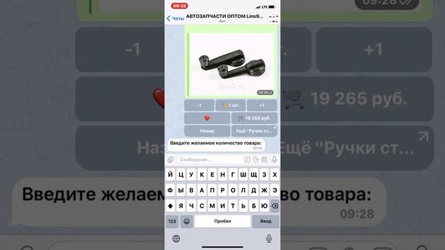 Автозапчасти оптом Telegram bot autoparts смотреть онлайн
