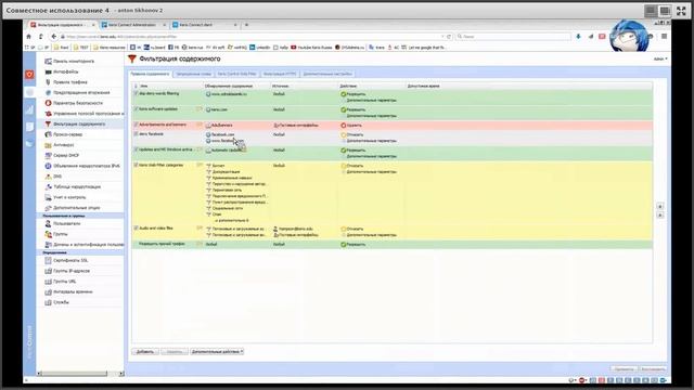 Безопасный интернет с Kerio Control смотреть онлайн