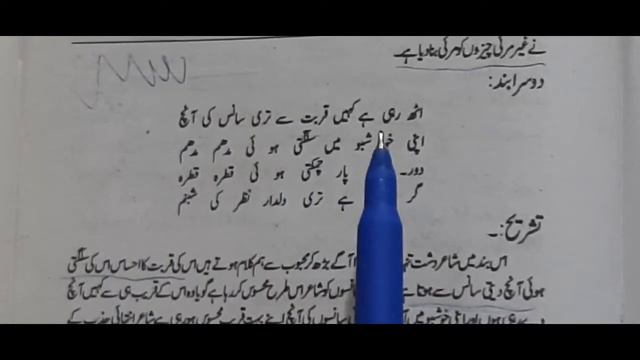 Faiz Ahmad Faiz ki Nazm Yad(یاد)ki Tashreeh#faizahmadfaiz #specialstudyofurdu смотреть онлайн