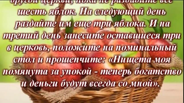 5 способов стать богаче/Ритуалы на привлечение денег смотреть онлайн