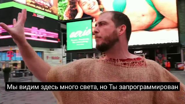 2020/Покайся, Нью-Йорк! ВСТАНЬ, спящий, и воскресни из мёртвых и освятит тебя Господь! смотреть онлайн