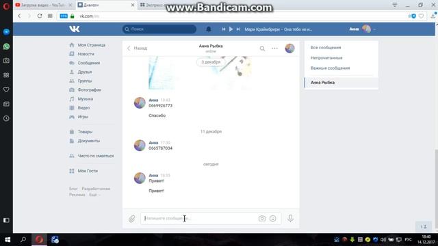 Как написать самому себе в Вконтакте. смотреть онлайн