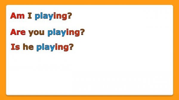 Present Continuous - Настоящее продолженное время в английском языке