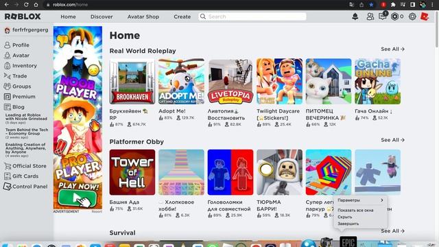 Создание и настройка голосового чата