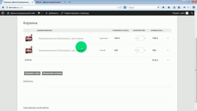 11. Создание товарных вариаций