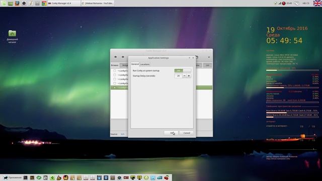 Linux Mint XFCE 18 64bit сборка от Алексея смотреть онлайн