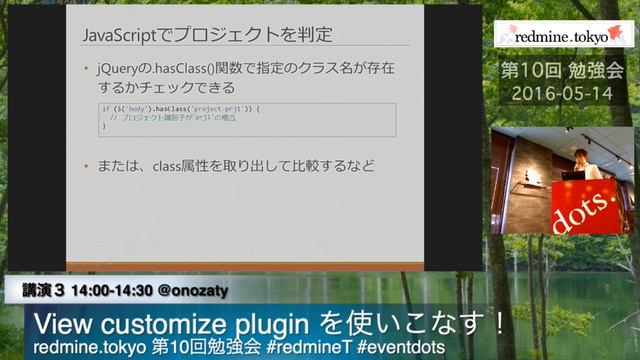redmine tokyo第10回 03 View customize plugin を使いこなす！@onozaty смотреть онлайн