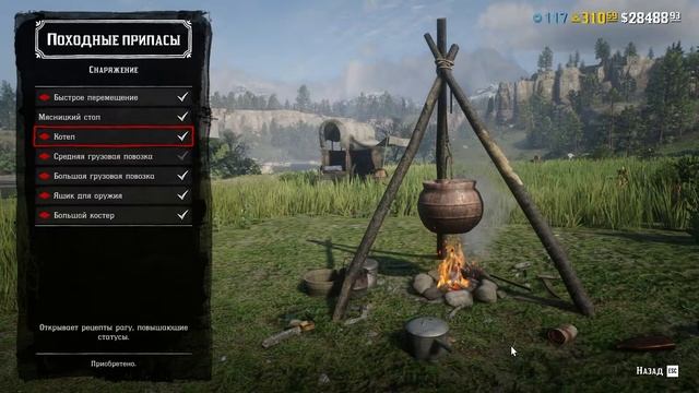 RDO:Нужно ли улучшать лагерь смотреть онлайн