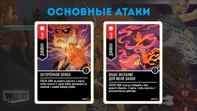 Unmatched. Гайд на Джина. Часть 1: Обзор карт и стратегии. смотреть онлайн