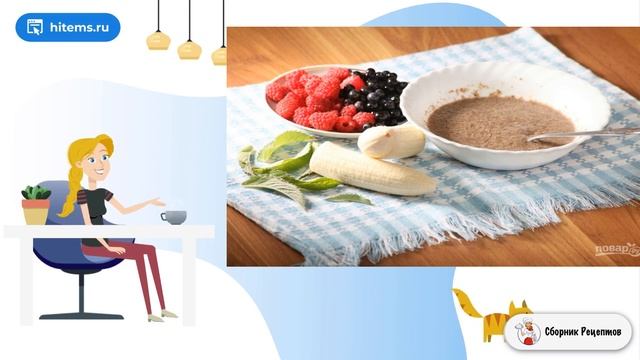 Сборник рецептов