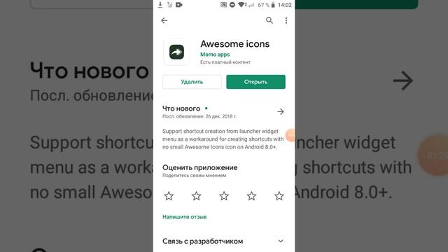 КАК ДОБАВИТЬ СВОЮ ИКОНКУ ПРИЛОЖЕНИЯ НА РАБОЧИЙ СТОЛ? НА АНДРОИД! смотреть онлайн