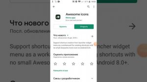 КАК ДОБАВИТЬ СВОЮ ИКОНКУ ПРИЛОЖЕНИЯ НА РАБОЧИЙ СТОЛ? НА АНДРОИД!