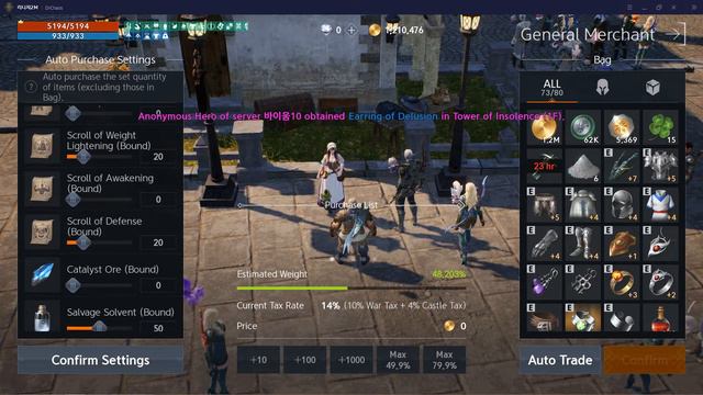 Lineage 2M [Сервер: 바이움 05] - Авто-закуп/Принцип работы/Как юзать смотреть онлайн