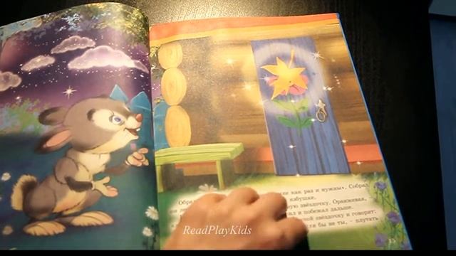 Слушаем сказку на ночь для малышей Лесные звезды ДЕТСКАЯ СКАЗКА смотреть онлайн