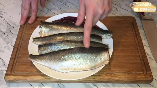 Селедка по-корейски смотреть онлайн