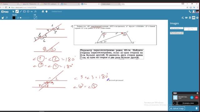 Трапеция и определения углов смотреть онлайн