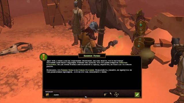 Прохождение Torchlight II [PC, Min Settings, 1080p] #09 Изучаем пустыню и берём задания смотреть онлайн
