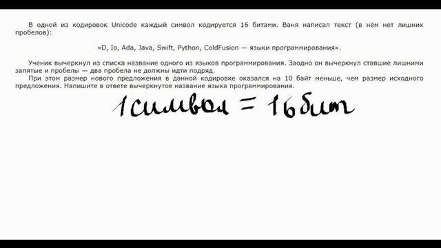 Информатика ОГЭ 1 смотреть онлайн