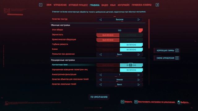 CYBERPUNK 2077: РАЗБОР всех НАСТРОЕК в игре, ЧТО БЫ ИГРАТЬ и НЕ ВЫЛЕТАТЬ смотреть онлайн