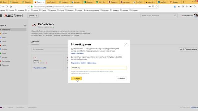 Как создать почту на своем домене Часть 1 Как добавить и подтвердить домен смотреть онлайн