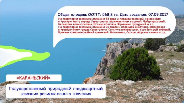 Социальный ролик "Особо охраняемые природные территории" смотреть онлайн