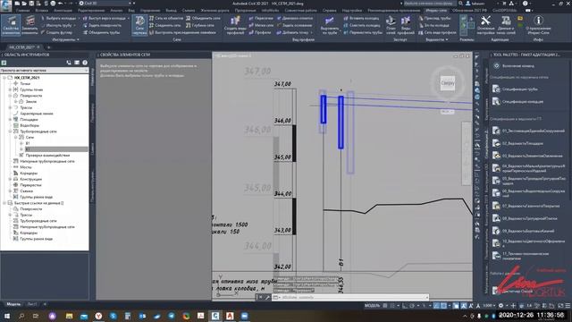 Инженерные сети в BIM: профили, планы, документация смотреть онлайн