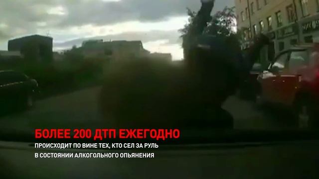 Соблюдай правила дорожного движения! Не пей за рулем! смотреть онлайн