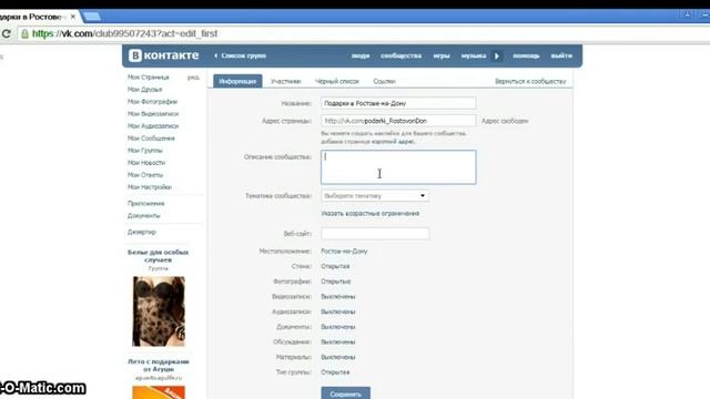 Как рукодельнице создать свою группу в контакте смотреть онлайн