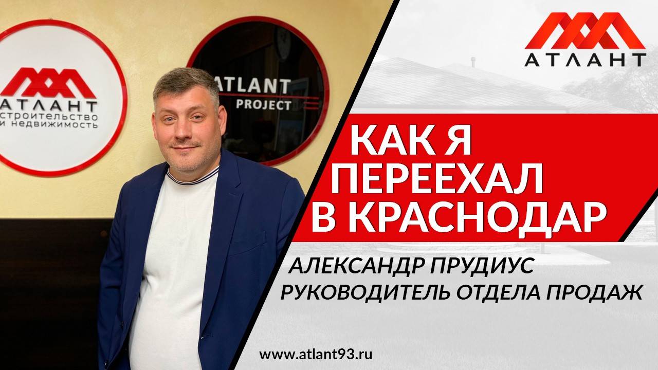 КРАСНОДАР ИДЕАЛЕН ДЛЯ ЖИЗНИ В СОБСТВЕННОМ ДОМЕ смотреть онлайн