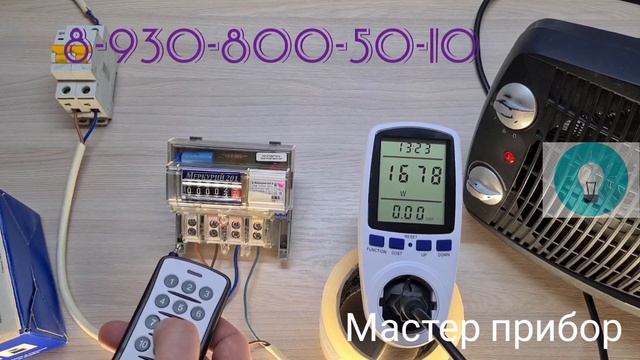 Счетчик с пультом Меркурий 201.5 смотреть онлайн