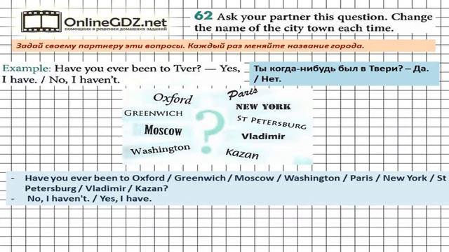 Unit 3 Section 3 Задание №62 - Английский язык "Enjoy English" 5 класс (Биболетова) смотреть онлайн