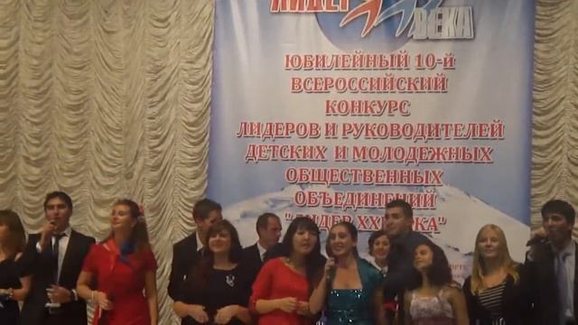 Участники Лидер 21 века 2012 г. Нальчик. смотреть онлайн