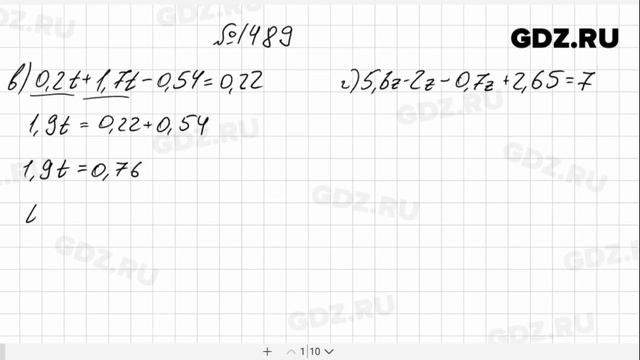 № 1489- Математика 5 класс Виленкин