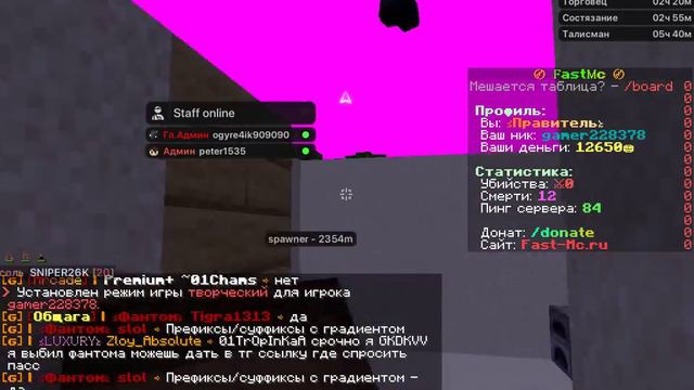 Я затролил игрока на сервере fastmc смотреть онлайн