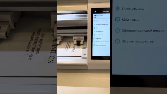 Китайский плоттер для печати гидрогелиевых пленок PHONEMATE, проблемы и решения! смотреть онлайн