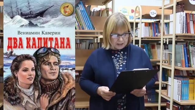 21 12 21 «Выбери свою профессию» час размышление с участием психолога по книге В Каверина «Два ка смотреть онлайн