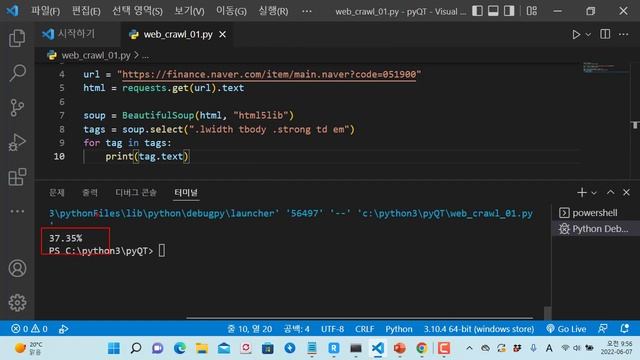 파이썬 웹 크롤링 네이버 외국인소진율 가져오기, BeautifulSoup Select смотреть онлайн