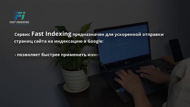 О сервисе ускоренной индексации в Google — Fast Indexing смотреть онлайн
