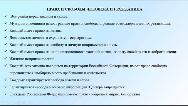 День констиуции 1 смотреть онлайн