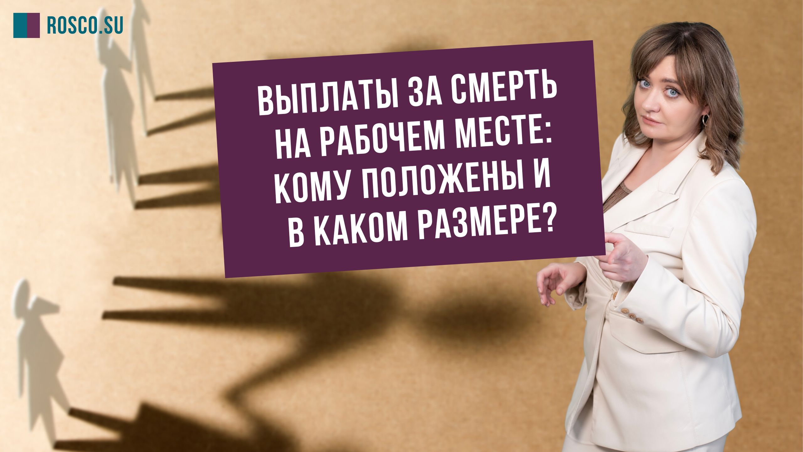 RosCo | Consulting & Audit