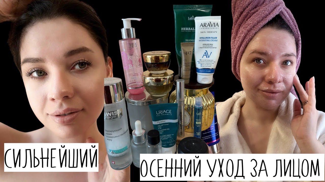 ЭФФЕКТИВНАЯ КОСМЕТИКА ДЛЯ ЛИЦА. ОБНОВЛЕНИЕ КОЖИ. НИКАКОЙ СУХОСТИ. ГЛАДКАЯ КОЖА БЕЗ ПОР И ПРЫЩЕЙ смотреть онлайн