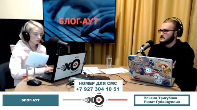 «Блог-аут» Ринат Губайдуллин, Ульяна Тригубчак. 23.05.19 смотреть онлайн