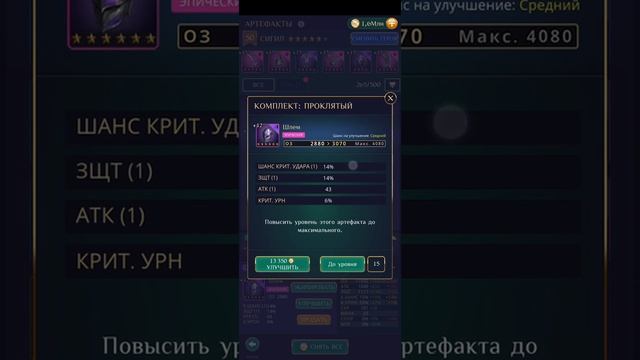 Гайд снаряжение Gemstone Legends