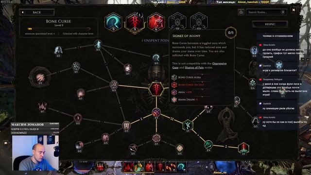 Аколит. Начинаем нового персонажа в Last Epoch 0.8.4 смотреть онлайн