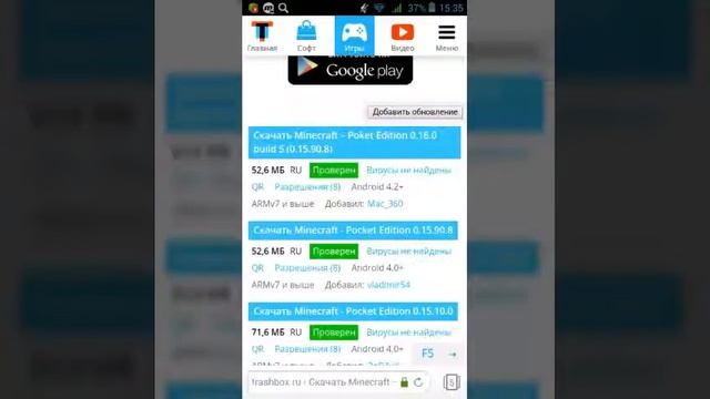 Как скачать Minecraft PE! смотреть онлайн