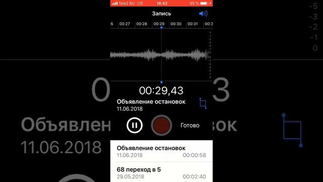 Остановки называются "по-английски" смотреть онлайн